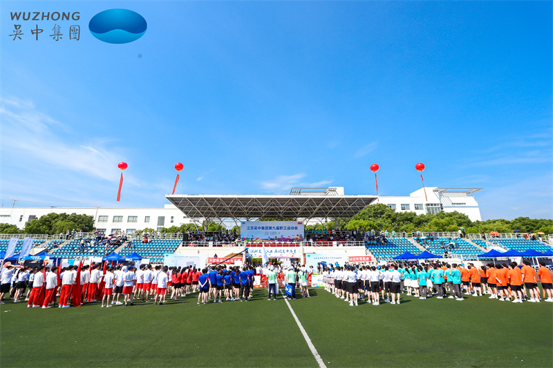 第九屆職工運(yùn)動會小圖 (26).jpg