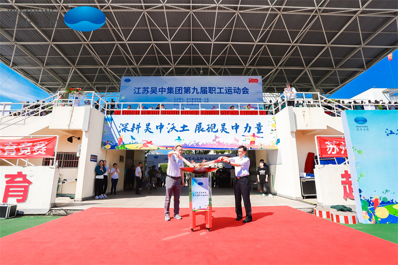 第九屆職工運(yùn)動會小圖 (24).jpg