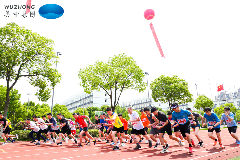 第九屆職工運(yùn)動會小圖 (14).jpg